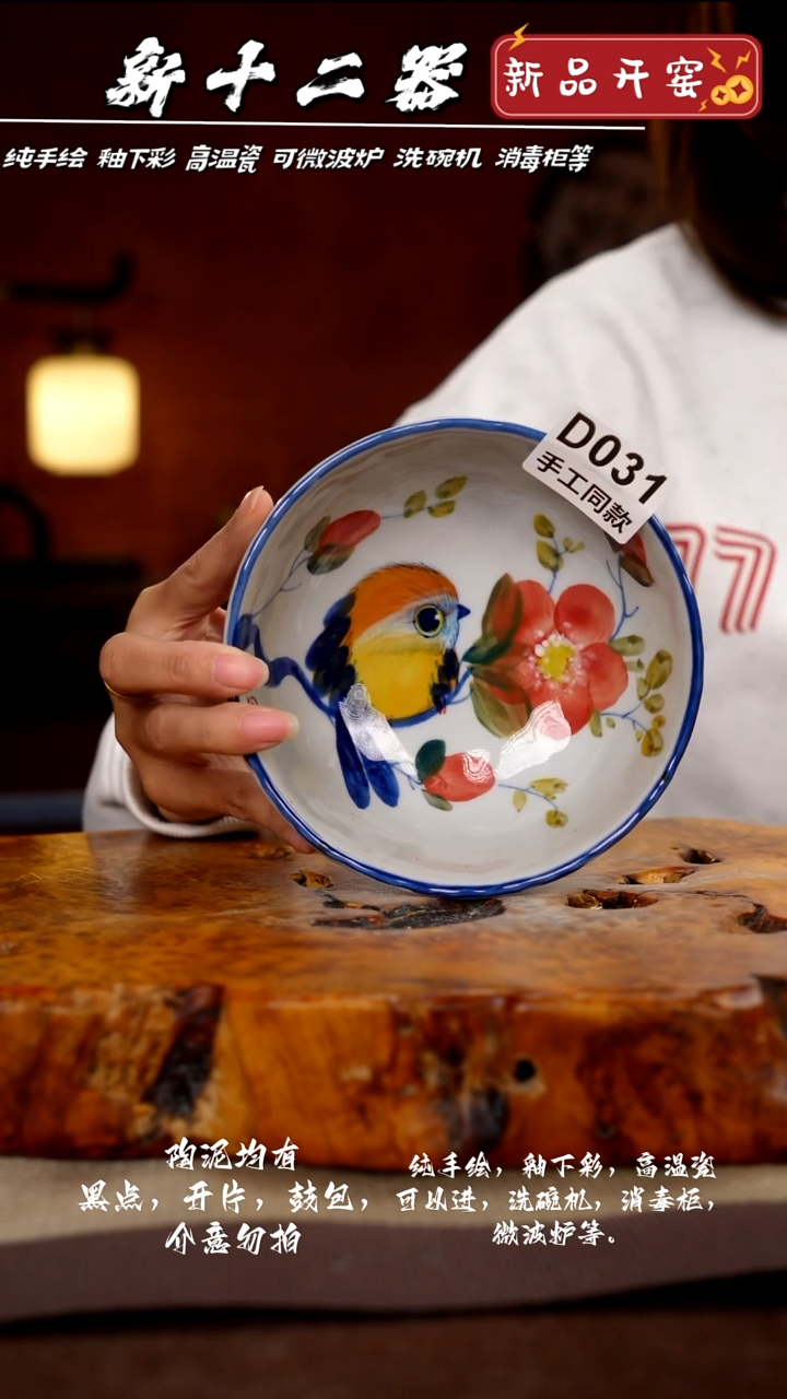 其他D031新十二器瓷器