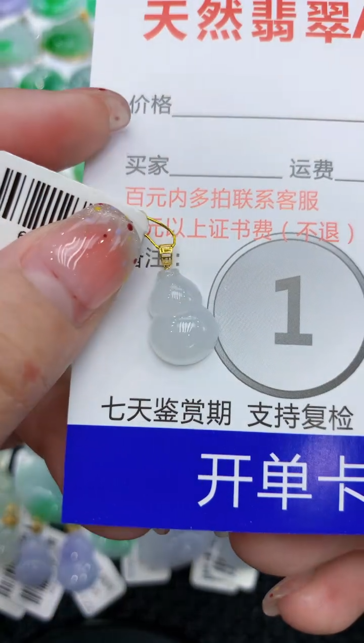 【闪购商品】翡翠颈饰18K金镶嵌111111111111