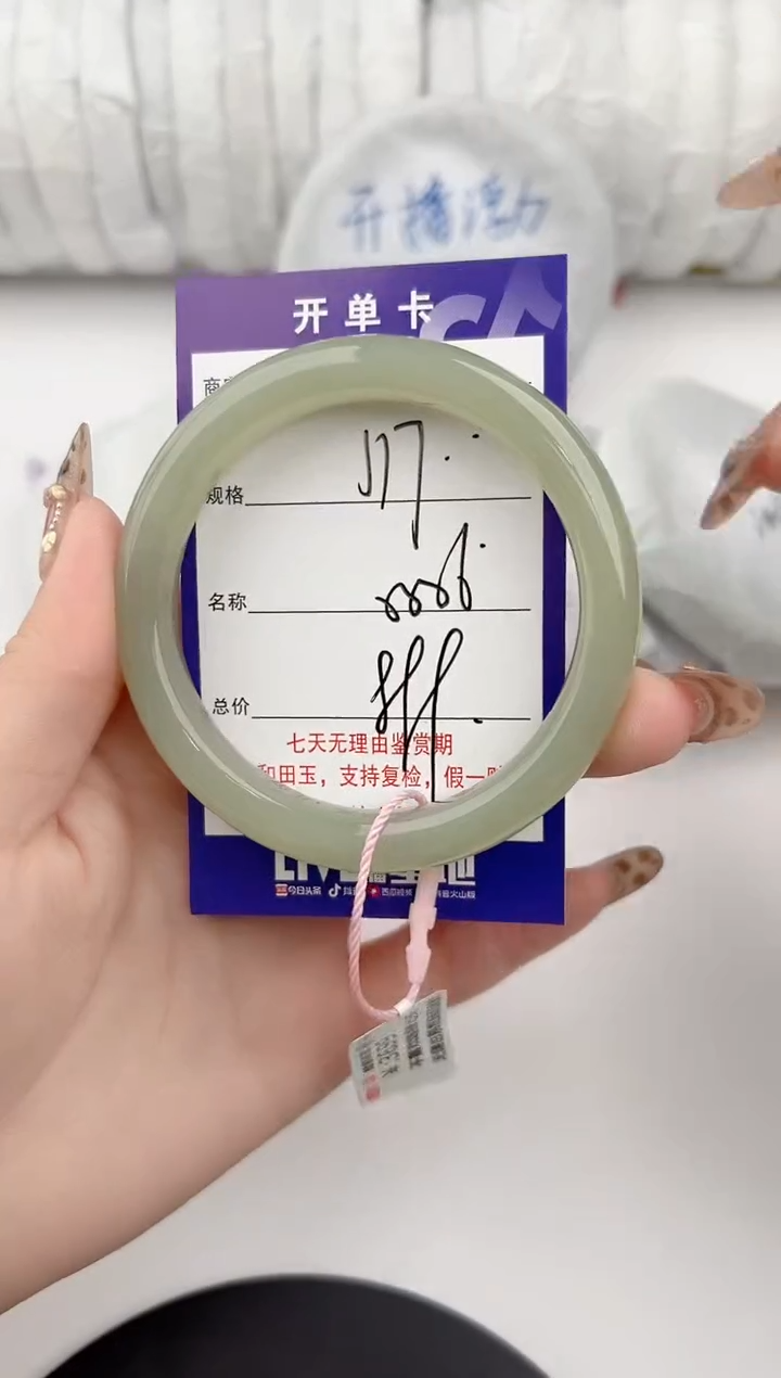 【闪购商品】和田玉手镯未镶嵌17颜色微差无瑕疵