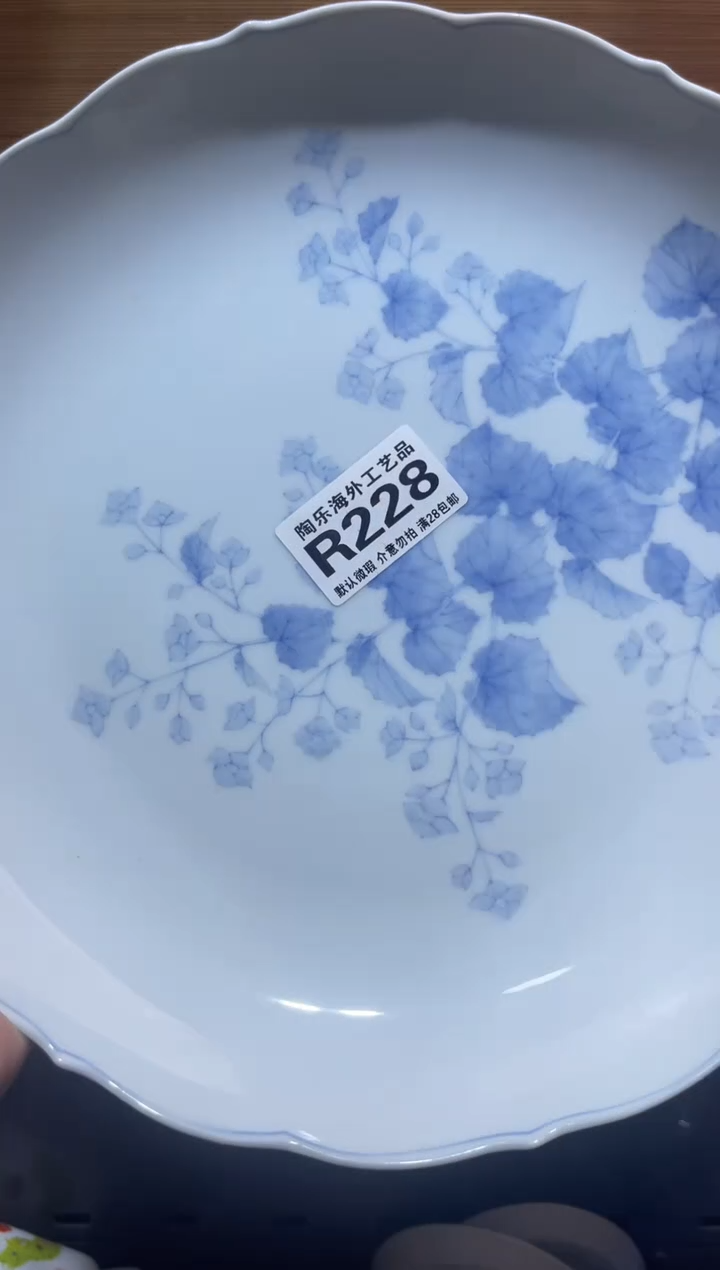 其他陶阳****茂           R228