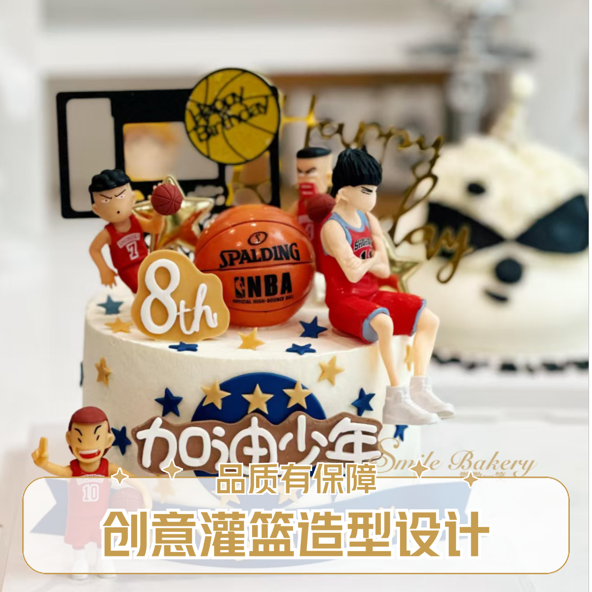 【配送到家】生日蛋糕6寸/8寸/10寸动物奶油男孩款灌篮高手G437