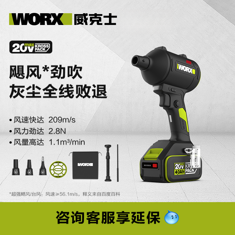 WORX/威克士无刷吹尘枪WU093清灰除尘器轻型风机高速风机便捷