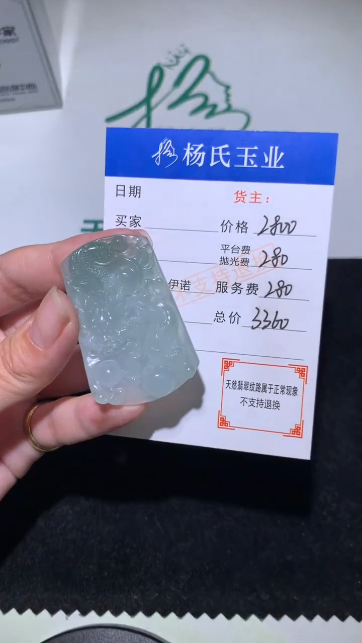 未镶嵌定制翡翠-毛货不退不换-