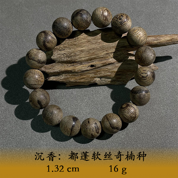 LSOL天然野沉香都蓬软丝奇楠种B938