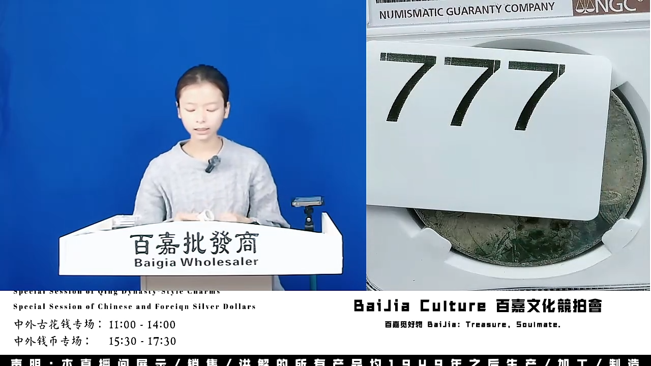 随*点直播盒子币一枚777