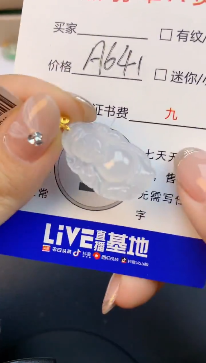 颈饰18K金镶嵌翡翠天然缅甸a货翡翠百元以上9元证书费自理