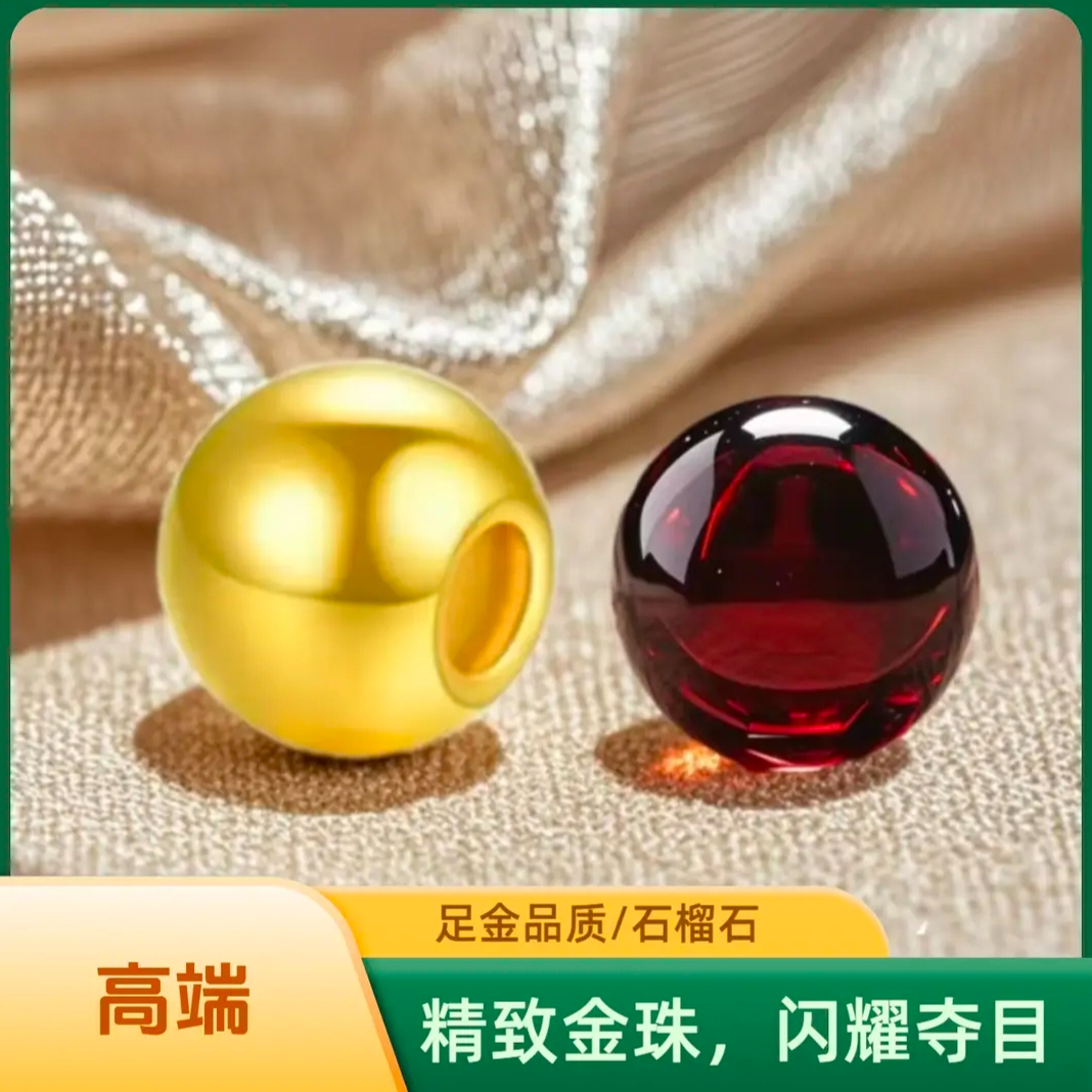 【宠粉补贴】拍10送3 卡5mm 金 珠 玛瑙