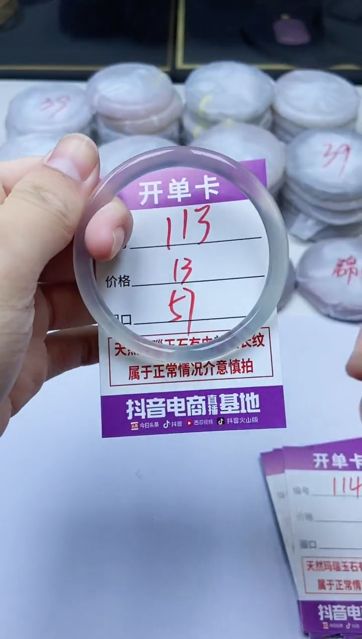 手镯玛瑙/玉髓未镶嵌113