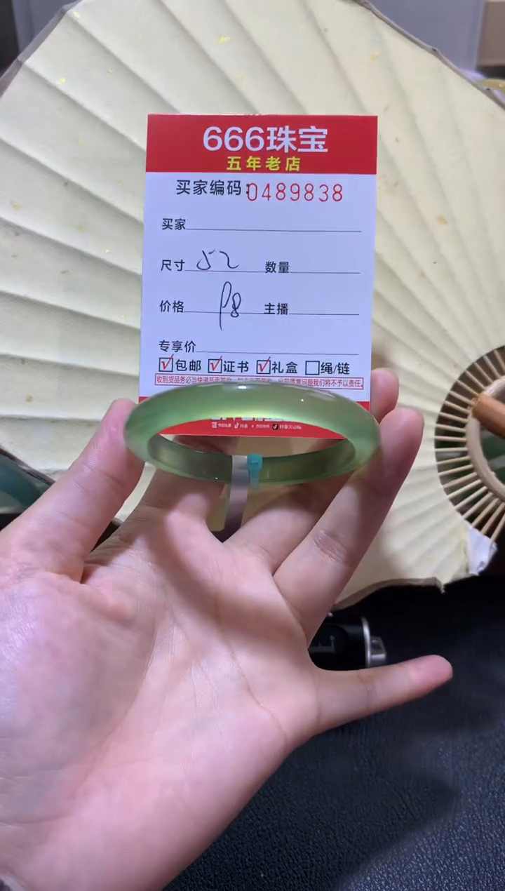 【闪购商品】玛瑙/玉髓手镯未镶嵌0489838