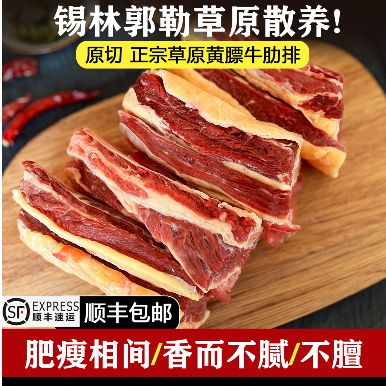 O【福沃甄选】内蒙清真带骨牛肋排到手5斤 生鲜冷冻适合炖煮
