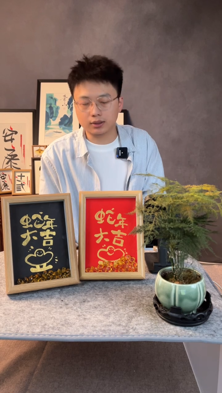 【闪购商品】书法一对蛇年大吉222