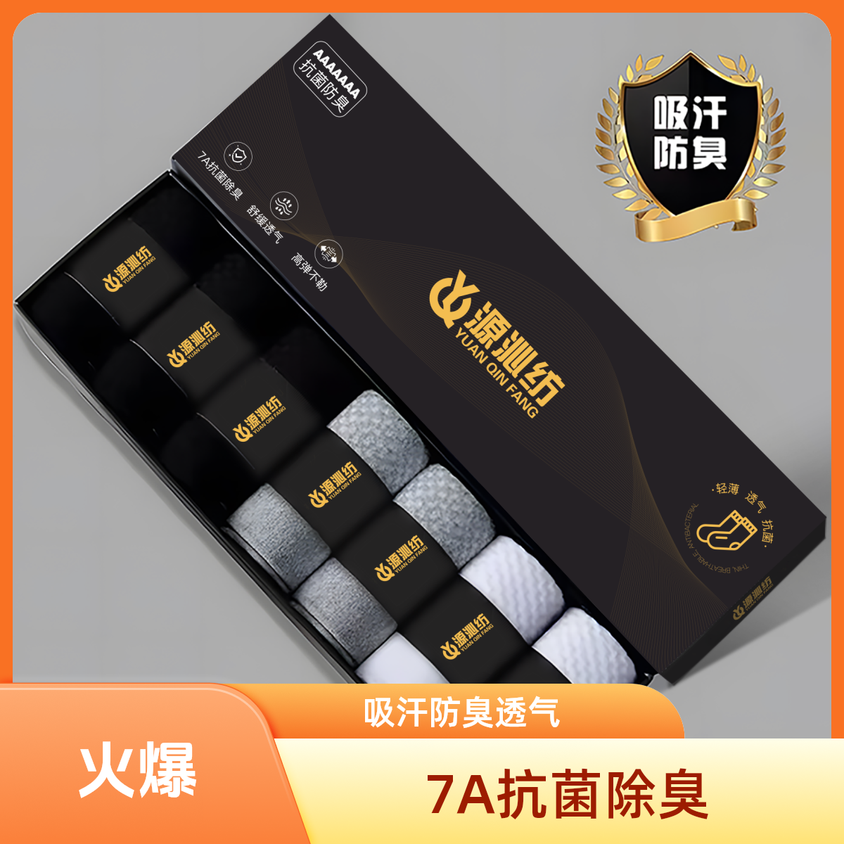 【国货甄选7双装100%纯棉袜】男士秋冬季防臭中长筒袜纯色全棉袜子