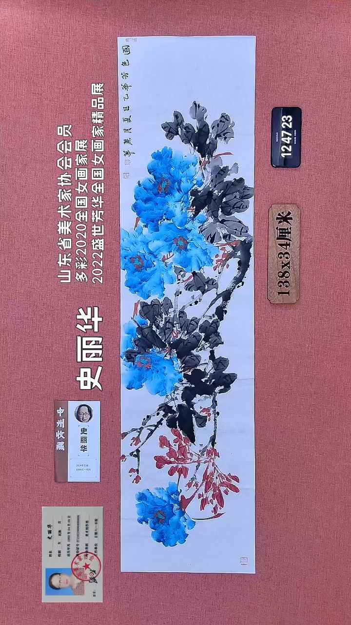 水彩322         史老师书法作品