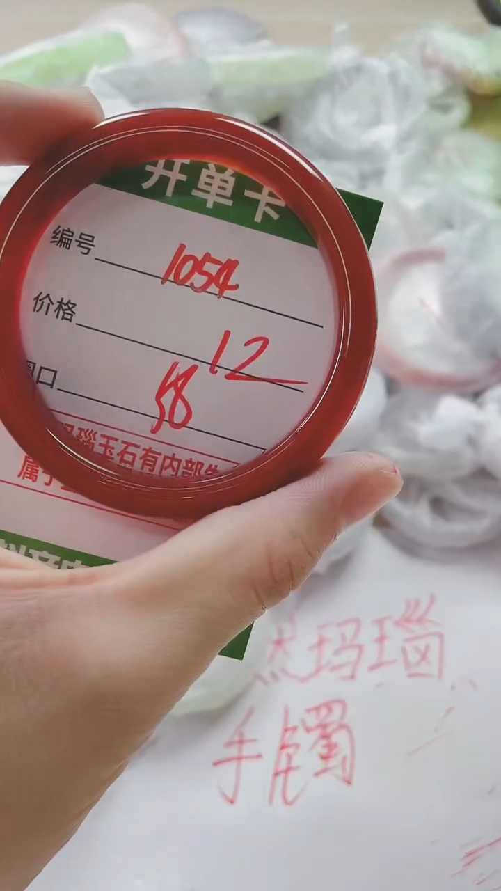 【闪购商品】玛瑙/玉髓手镯未镶嵌1054