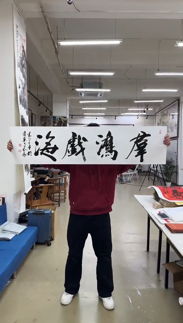 国画z天津人美-乔森书法4平尺