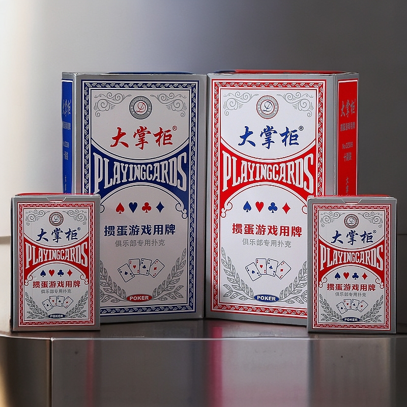 【大掌柜掼蛋专用扑克】扑克牌高档布纹质感聚会娱乐精品纸牌比赛