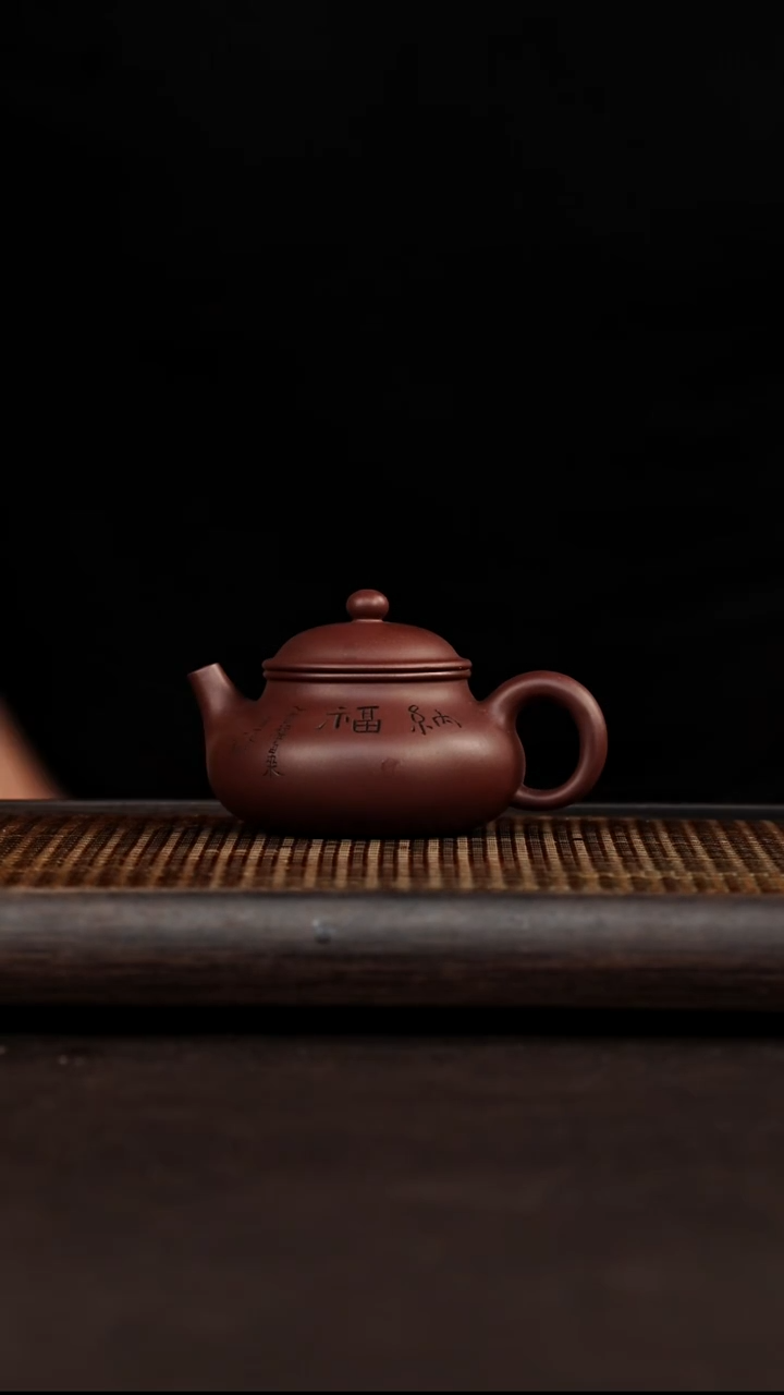 紫砂茶案宜兴悦茗壶紫砂  底槽清  容天