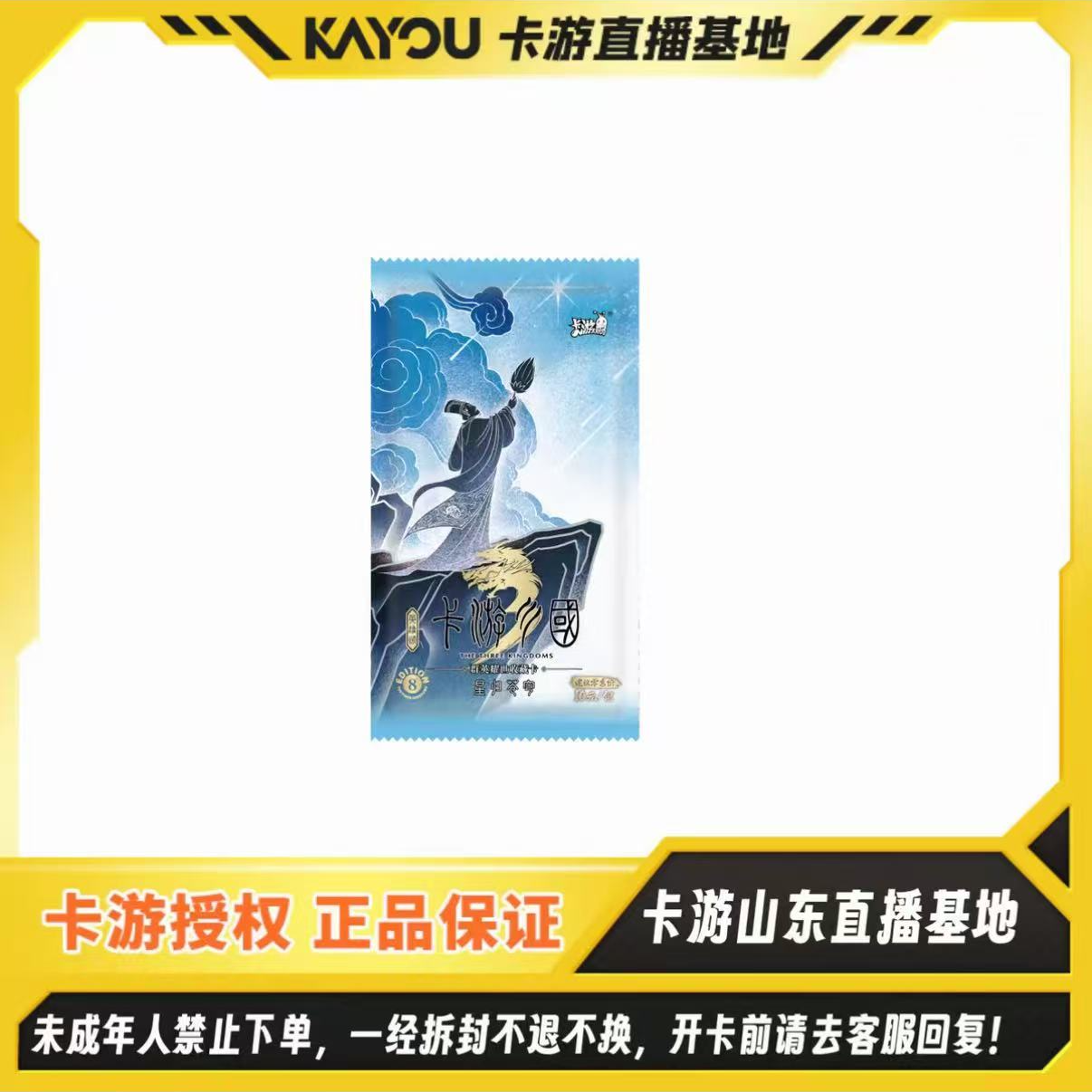 【上玄月】卡游三国-群英耀世卡-英雄颂-星轨苍穹