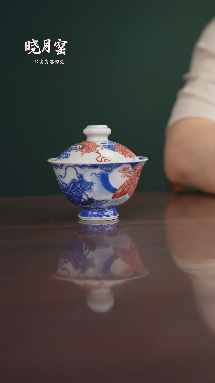 自成堂柴窑 麒麟追凤