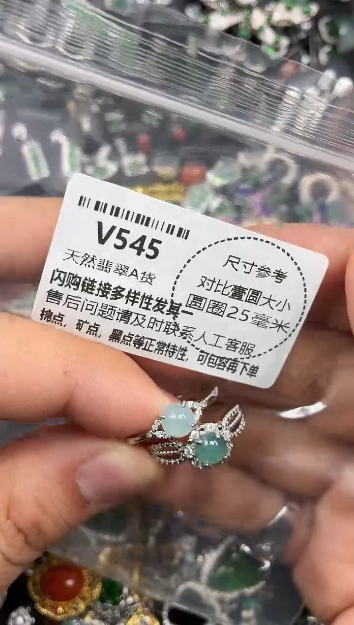 颈饰未镶嵌翡翠V545戒指