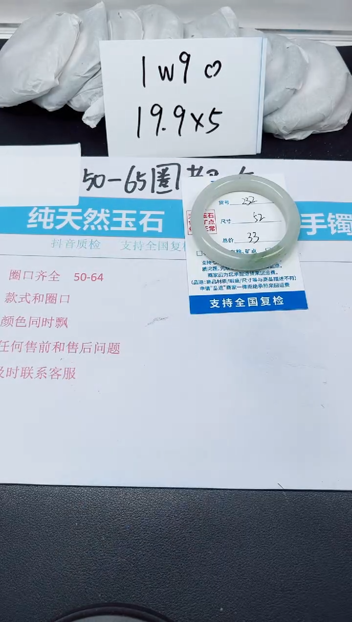 【闪购商品】石英质玉手镯未镶嵌G232-52