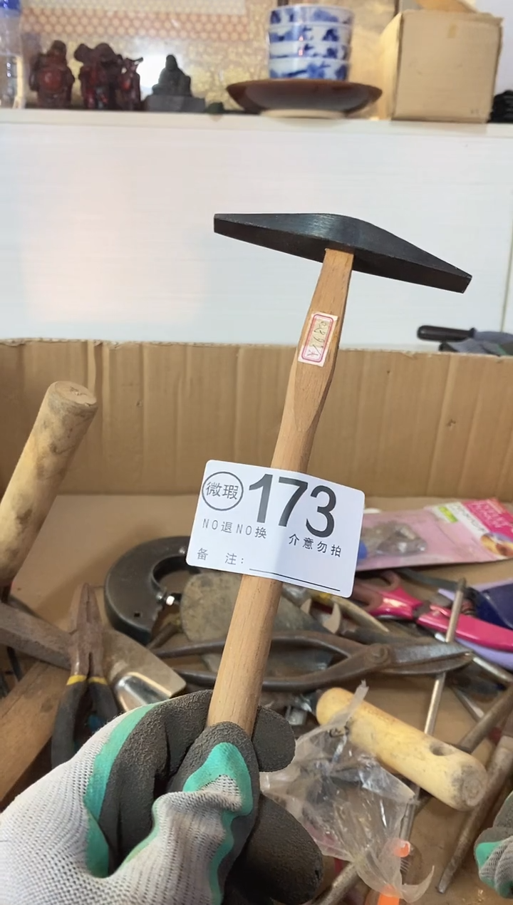 老**途默认瑕疵退货自理173