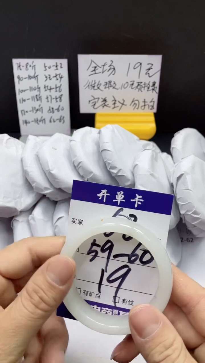 【闪购商品】石英质玉手镯未镶嵌68