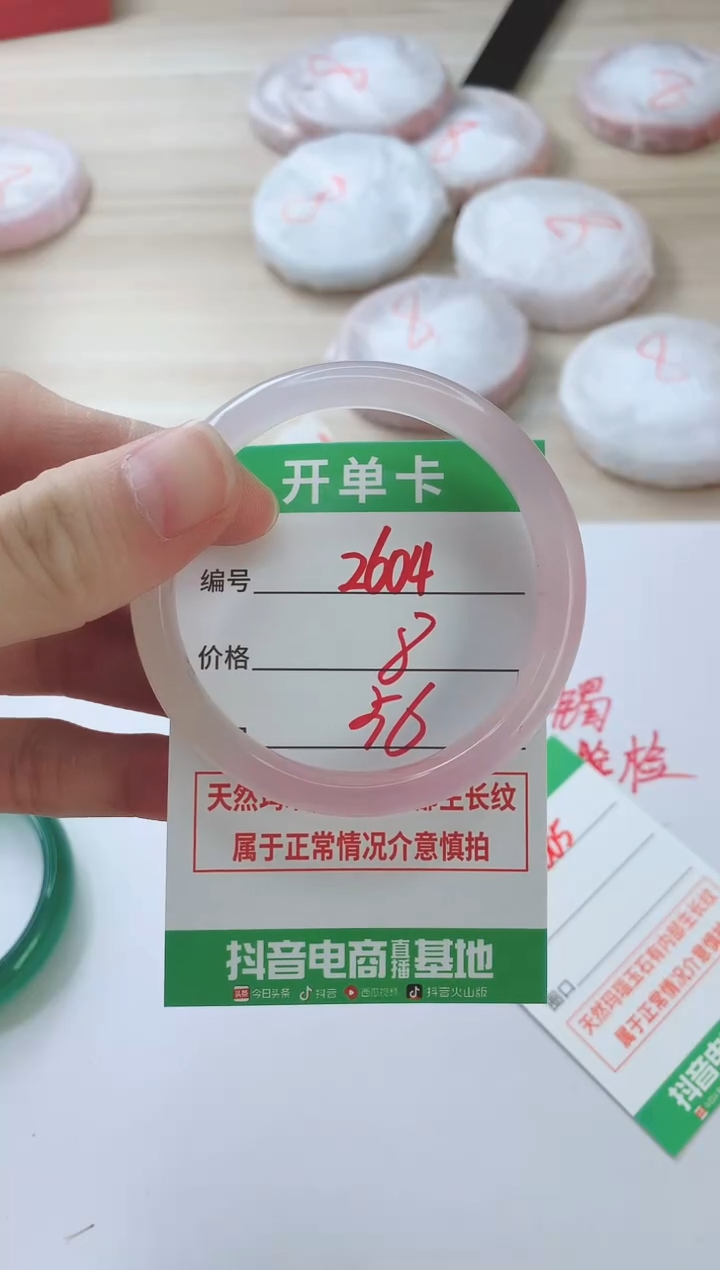 玛瑙/玉髓手镯未镶嵌2604