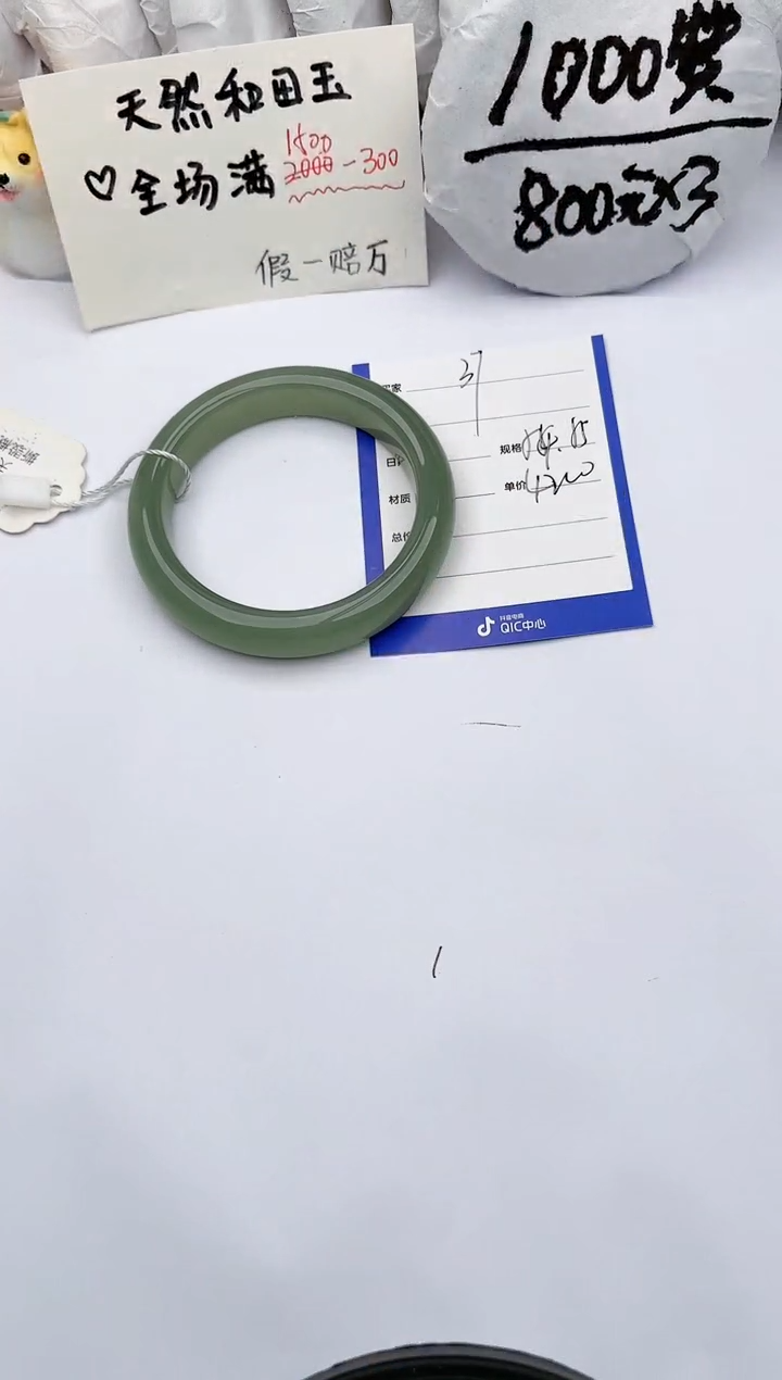 【闪购商品】和田玉手镯未镶嵌玉轩阁37