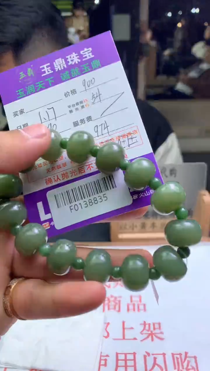 【闪购商品】定制和田玉---F0138835