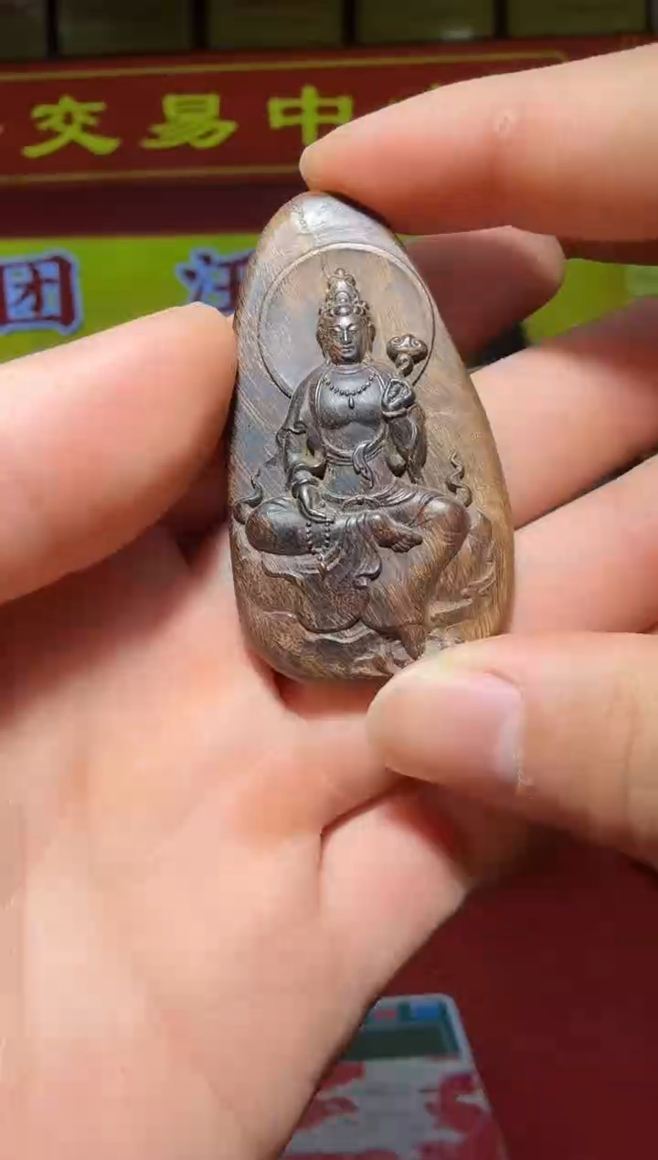 【闪购商品】沉香吊坠184号13克多样性发一