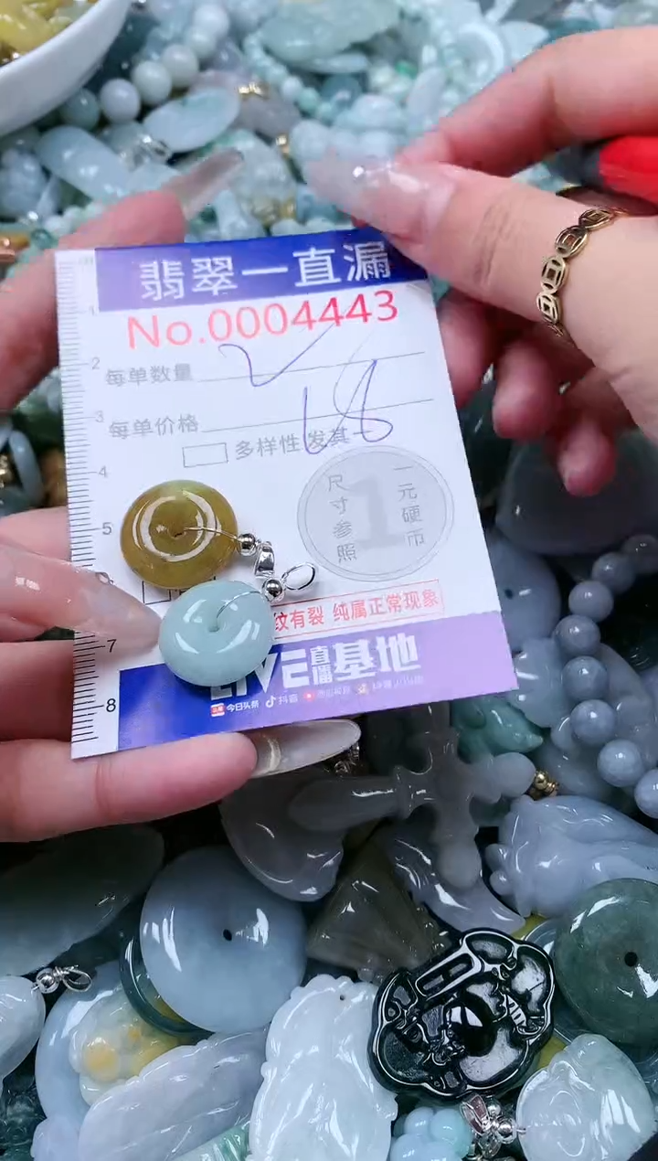 【闪购商品】翡翠吊坠(不含链)未镶嵌4443