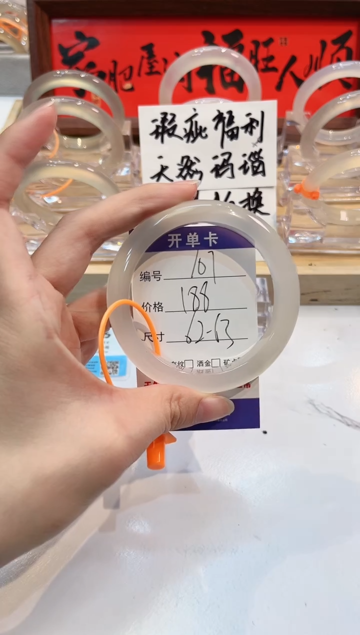 【闪购商品】玛瑙/玉髓手镯未镶嵌107-62+L马黑1瑕L-L