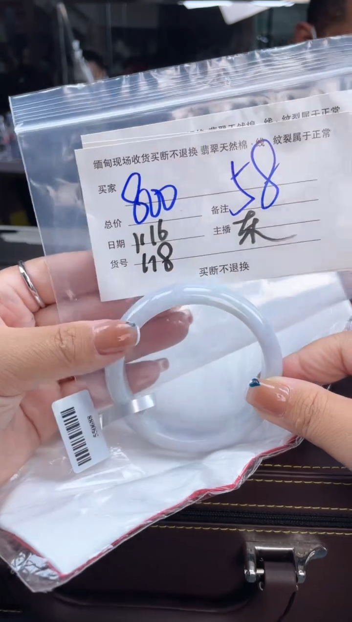 【闪购商品】定制翡翠手镯未镶嵌毛货手镯需精细抛光/58