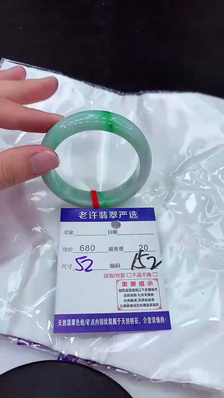 【闪购商品】翡翠手镯未镶嵌11111111111