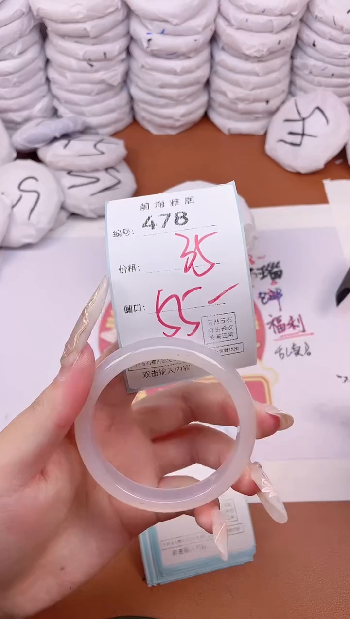 【闪购商品】玛瑙/玉髓手镯未镶嵌478