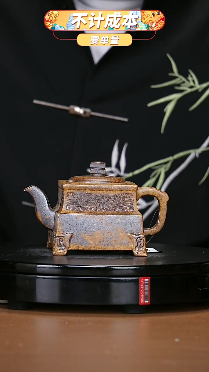 【闪购商品】宜兴原矿高端紫砂