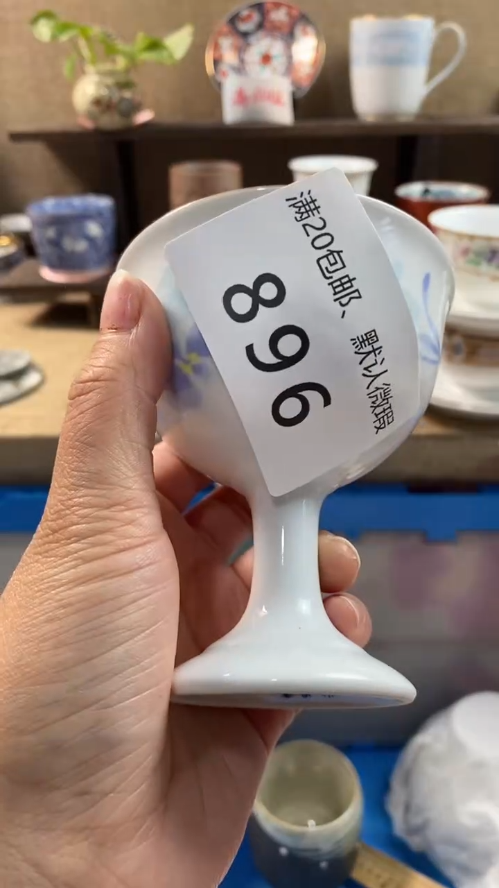 其他陶莫*?896满20包邮，感谢支持。