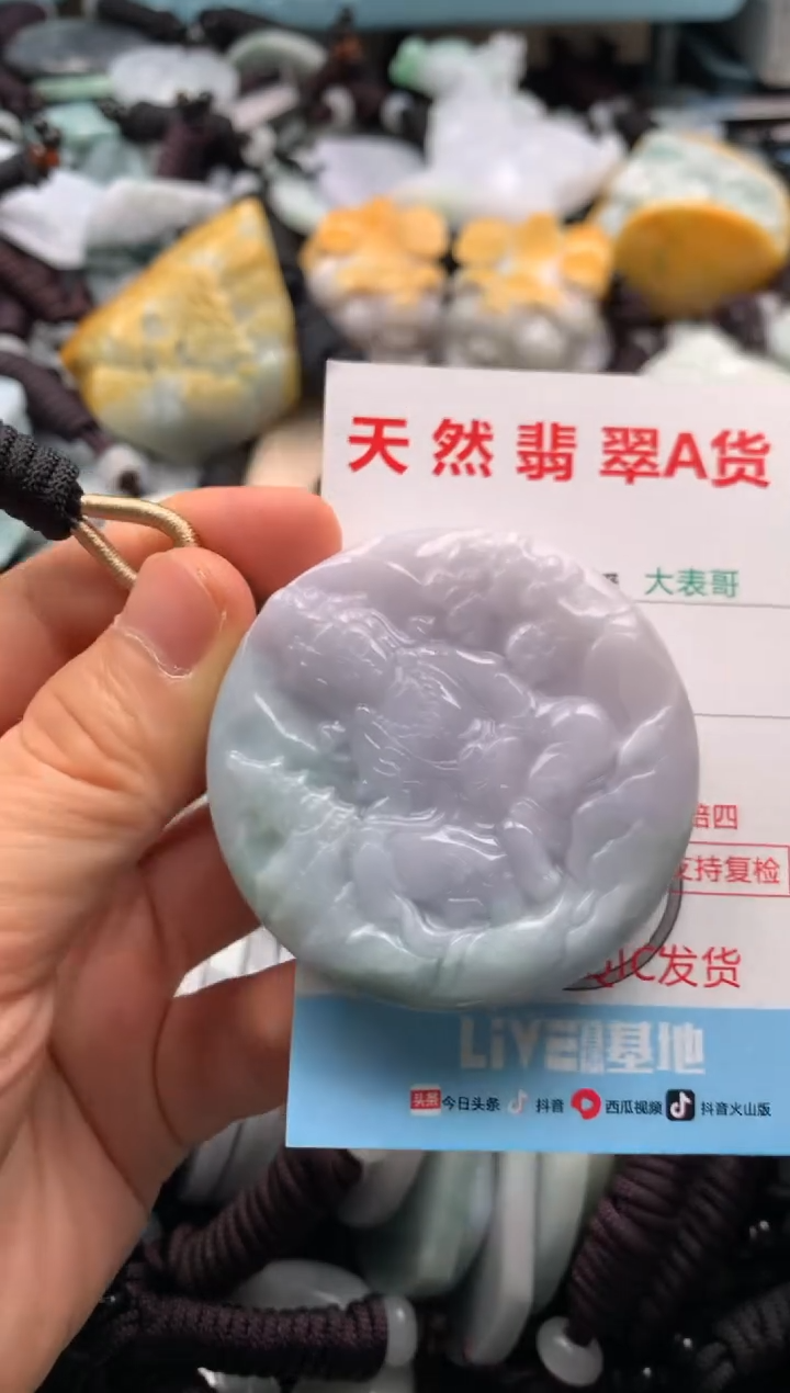 【闪购商品】翡翠吊坠(不含链)未镶嵌1