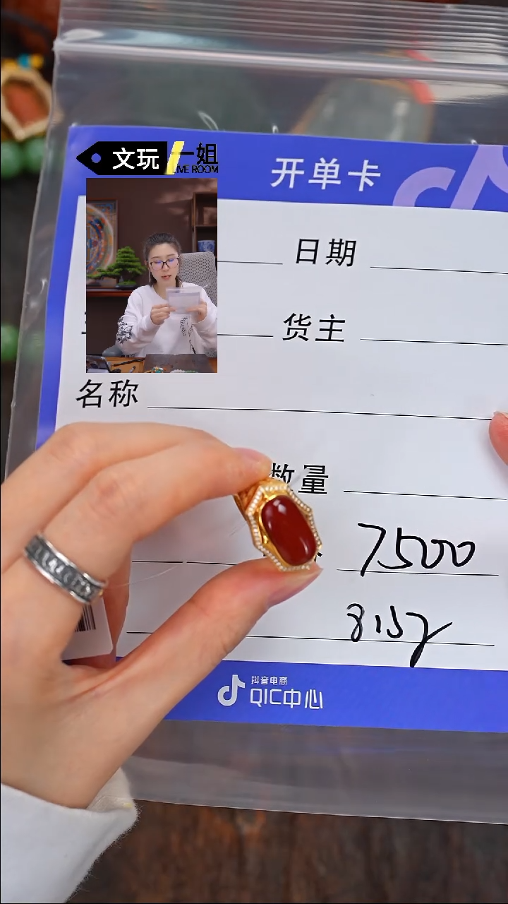 【闪购商品】南红玛瑙珠宝奇石18K金镶嵌南红