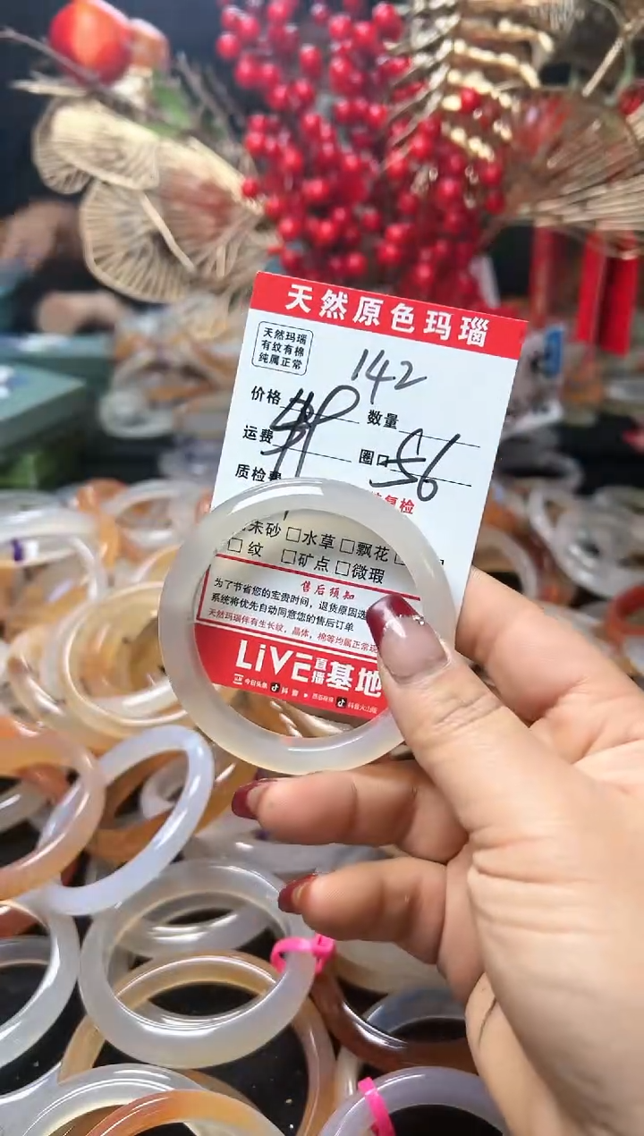 【闪购商品】玛瑙/玉髓手镯未镶嵌142