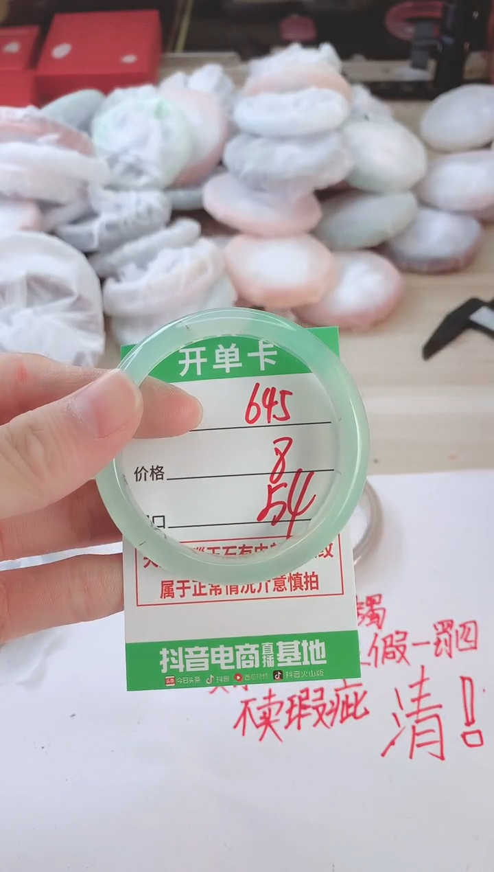玛瑙/玉髓手镯未镶嵌645