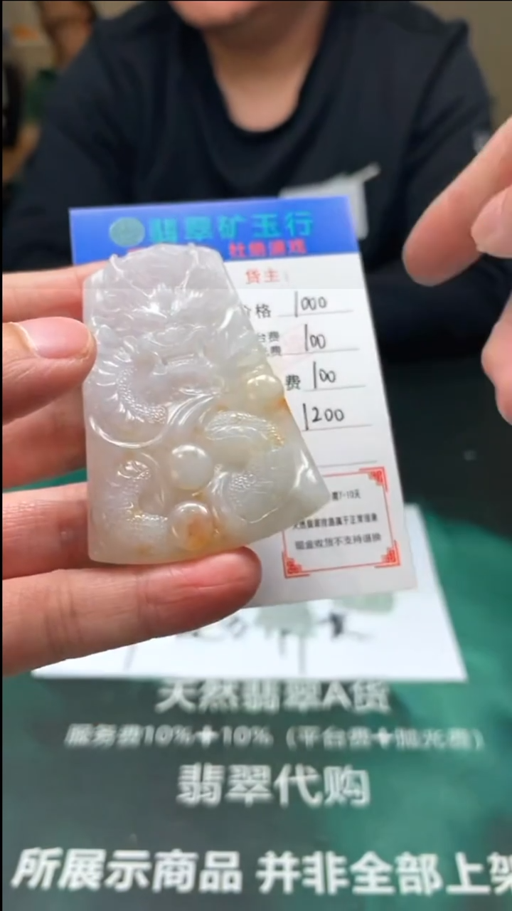 【闪购商品】定制翡翠未镶嵌毛货-不退不换-