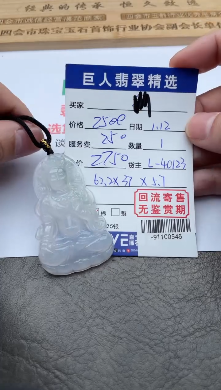 【闪购商品】翡翠颈饰未镶嵌多人-91100546