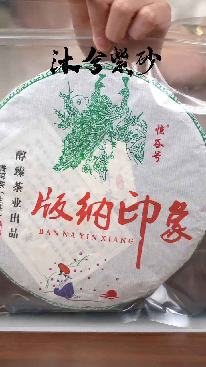 【闪购商品】紫砂茶壶沐兮紫砂甄选11111
