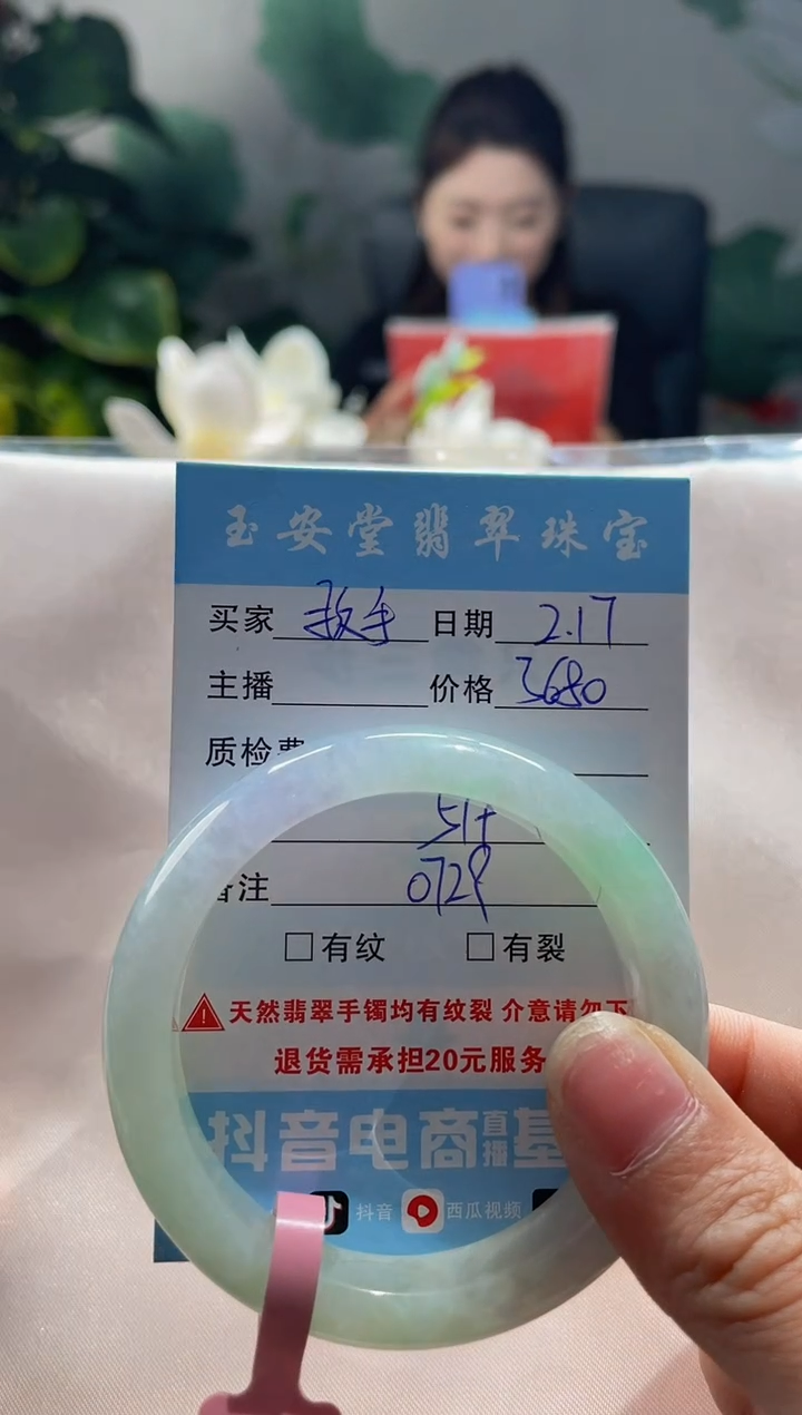 【闪购商品】翡翠手镯未镶嵌手镯