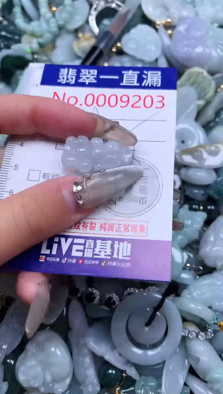 【闪购商品】翡翠吊坠(不含链)未镶嵌9203