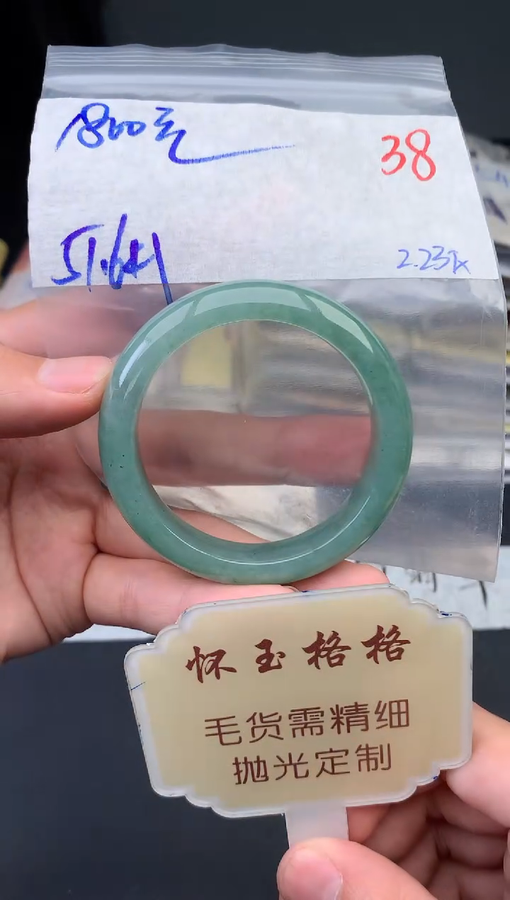 【闪购商品】定制翡翠未镶嵌毛货需精细抛光+手镯1件+1800元