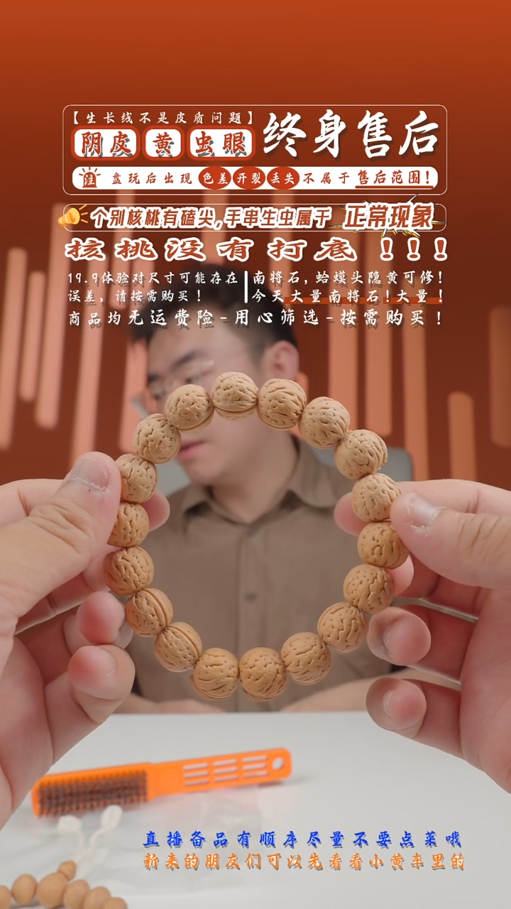 桃核手串15mm盘锦小桃核手串