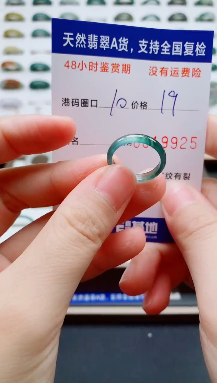 翡翠戒指未镶嵌天然A货翡翠戒圈9925